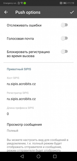 Параметры приложения для Android русская версия